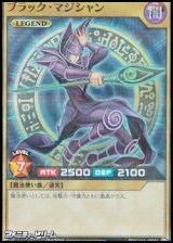 画像: 【スーパーレアパラレル】ブラック・マジシャン