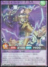 画像: 【スーパーレアパラレル】ハーピィ・レジーナ・ＳＡ