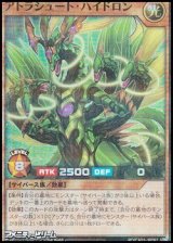 画像: 【スーパーレアパラレル】アトラシュート・ハイドロン