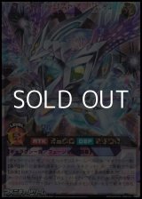 画像: 【オーバーラッシュレア】ギャラクティカ・ロスト・オブリビオン