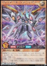 画像: ☆イラスト違い【シークレットレア】ヴァリアブル・ステライザー