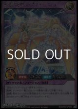 画像: 【シークレットレア】綺羅流聖のプリアージュ