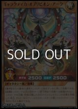 画像: 【レア】ギャラクティカ・オブリビオン・アーク