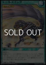 画像: 【レア】テールスイング