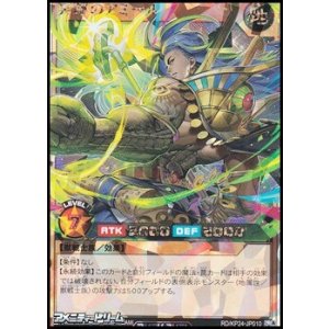 画像: 【オーバーラッシュレア】冥跡のアミール