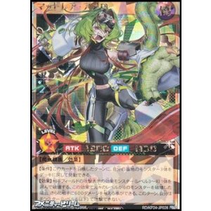 画像: 【オーバーラッシュレア】マッドレア・アメロ