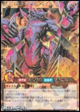 画像: 【オーバーラッシュレア】獣岩塊ランブルパイル