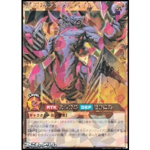 画像: 【オーバーラッシュレア】獣岩塊ランブルパイル