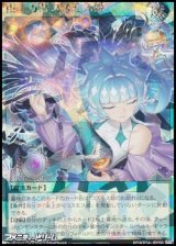 画像: 【オーバーラッシュレア】宙上がりコスモス姫