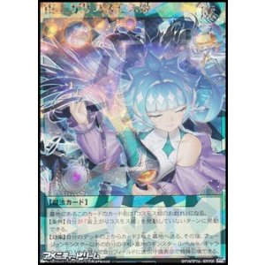 画像: 【オーバーラッシュレア】宙上がりコスモス姫