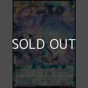 画像: 【オーバーラッシュレア】宙上がりコスモス姫