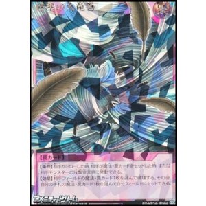 画像: 【オーバーラッシュレア】砂塵の大竜巻