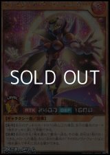 画像: 【シークレットレア】ヴォイドアルヴ・ヘヴンスター