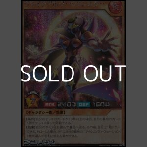 画像: 【シークレットレア】ヴォイドアルヴ・ヘヴンスター