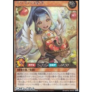 画像: 【シークレットレア】イシリアの依代