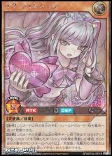 画像: 【シークレットレア】ラヴ・フェレシュテ