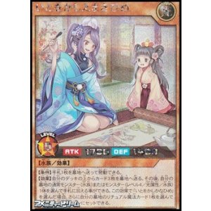 画像: 【シークレットレア】いとをかしえまきひめ