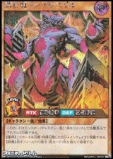 画像: 【シークレットレア】獣岩塊ランブルパイル