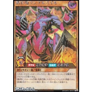 画像: 【シークレットレア】獣岩塊ランブルパイル