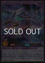 画像: 【シークレットレア】ヴォイドヴェルグ・ビヨンドプローブ