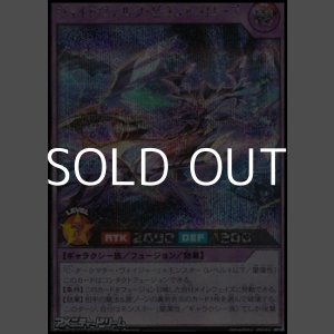 画像: 【シークレットレア】ヴォイドヴェルグ・ビヨンドプローブ