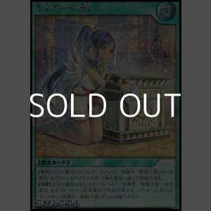 画像: 【シークレットレア】イシリアの棺