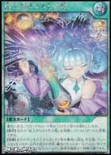 画像: 【シークレットレア】宙上がりコスモス姫