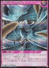 画像: 【シークレットレア】砂塵の大竜巻