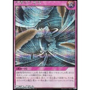 画像: 【シークレットレア】砂塵の大竜巻