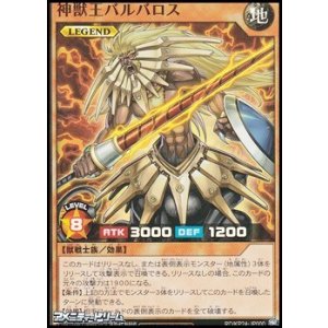 画像: 【スーパーレア】神獣王バルバロス