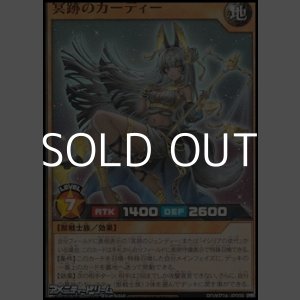 画像: 【スーパーレア】冥跡のカーディー