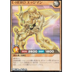 画像: 【スーパーレア】E・HERO エッジマン