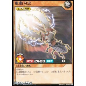 画像: 【レア】電動刃虫