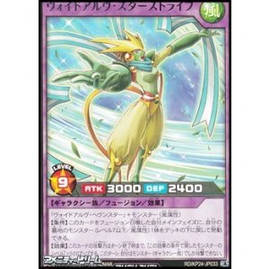 画像: 【レア】ヴォイドアルヴ・スターストライプ