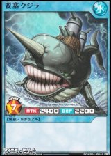 画像: 【レア】要塞クジラ