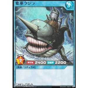 画像: 【レア】要塞クジラ