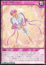 画像: 【レア】ラヴ・クリーン