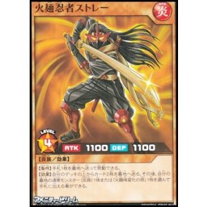 画像: 【ノーマル】火麺忍者ストレー