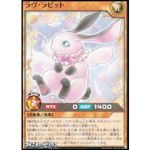 画像: 【ノーマル】ラヴ・ラビット
