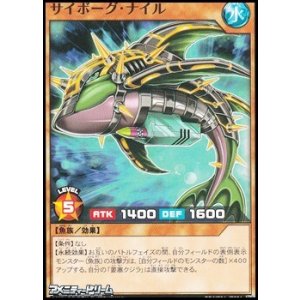 画像: 【ノーマル】サイボーグ・ナイル