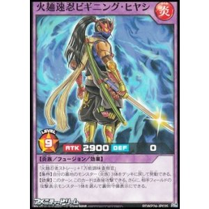 画像: 【ノーマル】火麺速忍ビギニング・ヒヤシ