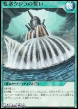 画像: 【ノーマル】要塞クジラの誓い