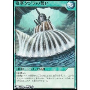 画像: 【ノーマル】要塞クジラの誓い