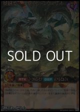 画像: 【オーバーラッシュレア】魔纏竜－星喰らいのヴェザル