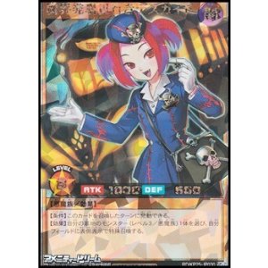 画像: 【オーバーラッシュレア】魔界発現世行きデスガイド