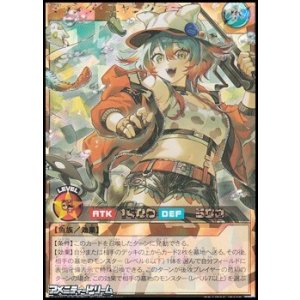 画像: 【オーバーラッシュレア】マッシグ・ニャングラー