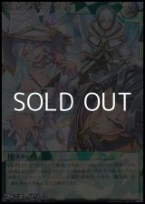 画像: 【オーバーラッシュレア】旅立ちの三賢者