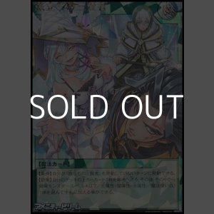 画像: 【オーバーラッシュレア】旅立ちの三賢者