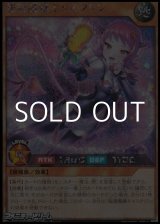 画像: 【シークレットレア】報道魔嬢キャスタリン