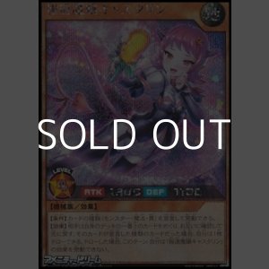 画像: 【シークレットレア】報道魔嬢キャスタリン